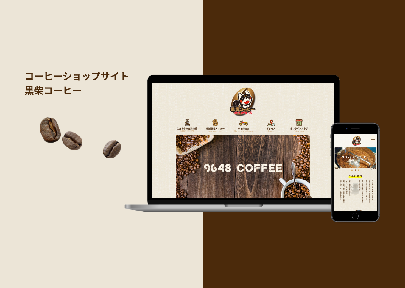 コーヒーショップ