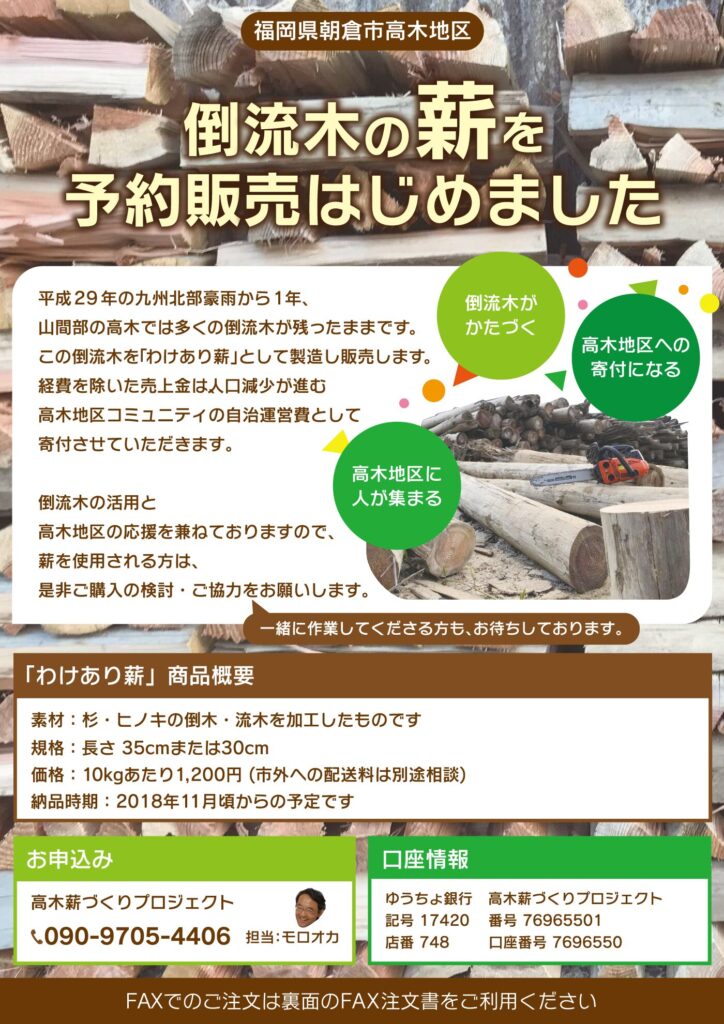 チラシ表デザイン